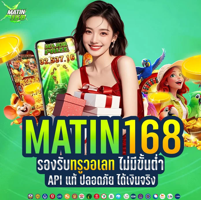 matin168